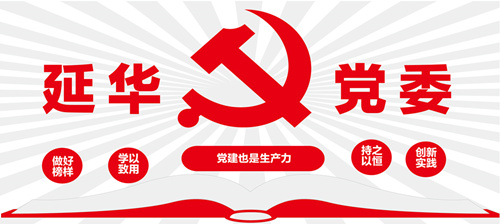 娱乐718官网|中国有限公司集团党委组织开展党的二十大专题研读会